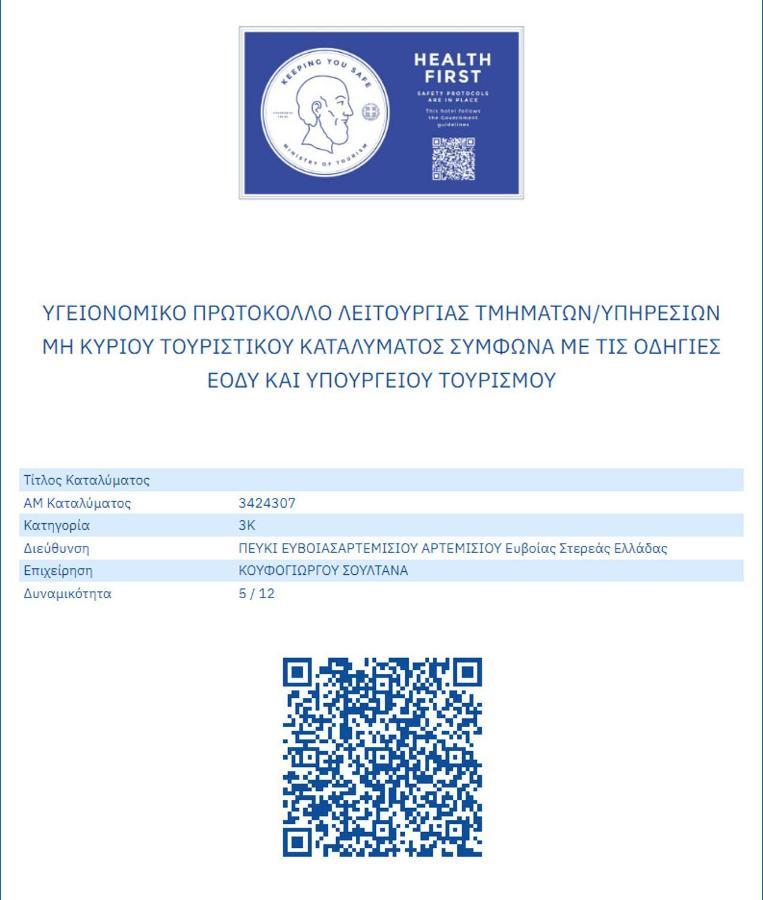 Pefki Studios Esterno foto